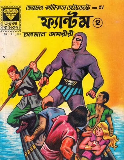 aranyadeb bengali comics pdf
